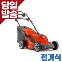 허스크바나 전기모어 LC 141C 잔디깎기 잔디깎이 예초 원예 제초