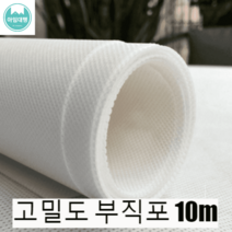 화이트 부직포 원단 통부직포 통기방진 농업용 묘포 벼육묘 방수 길이 10m 폭 1.6m, 블랙 260g 길이 10m 폭 1.6m 롤