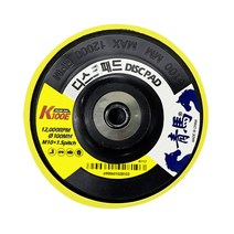청마 K-100E 디스크패드 샌딩패드 벨크로방식 4인치, 단품