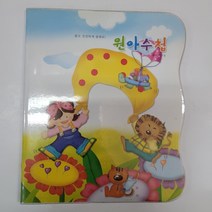 행사 창대 원아수첩 1년용 디자인랜덤