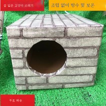 라지 길고양이집 강아지집 실외 방수 겨울 보온 펫폼 자체 제작 간이 집 택배, 색깔2_옵션1