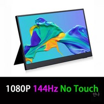 670255 휴대용 서브 노트북 포터블 모니터 KELIWEI 터치 PC Xbox PS4 스위치용 HDMI 게임용 IPS 디스플레이 4K UHD 144HZ HDR sRGB C 타입, 해외배송_1080P No Touch 144HZ