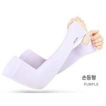 왕떨떨 남녀공용 여름 팔토시 손등형 팔토시 팔소매 쿨토시 2P*6세트, 화이트 2p*3+퍼플 2p*3 세트