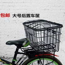 강아지 자전거 바구니 가방 캐리어 증가 뒷좌석 산 뚜껑 애완 동물 후면 접이식 전기 세발 앞 책, 고정 액세서리가 있는 검은색 바구니
