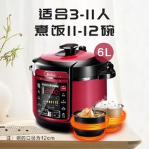 아름다운 중중국산옹기 스마트 전기 압솥 5L 1인용압력밥솥, T02-(6L)앨리스마샤 빨간색