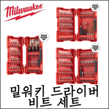 [밀워키] 쇼크웨이브 드라이버 비트세트 모음 드릴 촉 십자팁 액세서리 임팩날 비트홀더, 49-4309-04 (56PCS)