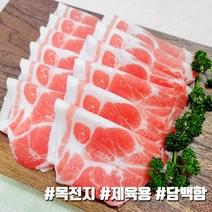더예쁜한우 수입 목전지 제육용 1kg (500gx2ea) 냉동, 1개