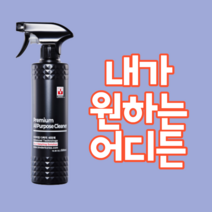 국민세차왕 차량용 다목적 클리너 세정제 크리너