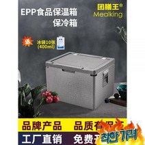 식품급 보냉 바이 배달통 배달 트렁크, 24. 새로운 90L 상자(스테인리스 경첩 포