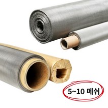 스테인레스망 스텐철망 산업용 펜스 안전망 5~10메쉬, 7메쉬x0.6mm