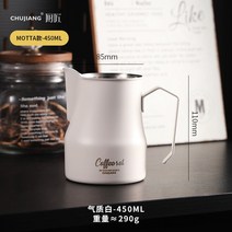벨크리머 스팀 피처 샷잔 이탈리안 커피 라플라워 항아리 전문 컵 두꺼운 스테인레스 스틸 유포 뾰족한 입 우유 가정용 기구, 06 MOTTA기질 화이트-450ml（무각도）