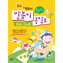 황봉연의 만들기 공작소 + 미니수첩 제공