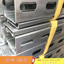 유공관 배수관 하수관 이중벽관 다발관 구멍 파이프 갤러리 브래킷 U 채널 강철이 있는 아연 도금된 C형 강철 태양광 크로스 암 도리 파이프라인 내진, 41 62 2.5 (3m/스트립)