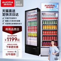 카페쇼케이스 탕후루 반찬 쇼케이스냉장고 Aucma 냉장 캐비닛 디스플레이 신선한 음료 상업용 슈퍼마켓 냉장고 과일 냉동고, [01] 228리터  에너지 효율 1등급  도어락 포함