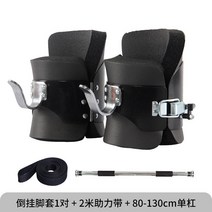 꺼꾸리 가정용 거꾸리 물구나무서기 거꾸로매달리기 전동거꾸리 자동 허리스트레칭 거꾸로 발 덮개 거꾸로 장치 보조 높이 증가 유물 거꾸로 피트니스 거꾸로 신발 홈 거꾸로 장비 수평, 세트 2