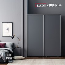 레이디가구 매튜 슬라이딩 옷장 1600 선반형, 다크그레이