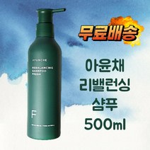 아윤채 리밸런싱 샴푸 500g 프레시 탈모 증상 완화 모발 영양 유수분 밸런스 모발 탄력 정수리 볼륨, 500ml