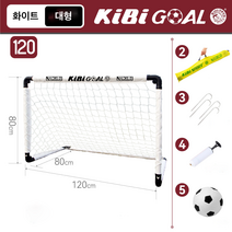 KIBI 휴대용 접이식 미니 축구 골대 + 파우치 + 공 + 펌프 세트 어린이용 성인용, 대형, 화이트