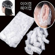 100매 미용실 귀덮개 염색 비닐 방수 이어캡 헤어캡, 이어캡100매
