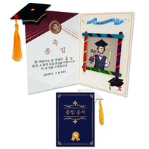 PT 졸업증서 액자 만들기 미술재료, 상세페이지 참조