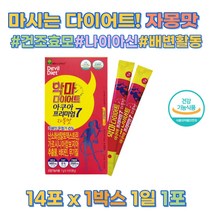 여자 여성 턱살 팔뚝살 옆구리 다이어트 컷팅 보조제
