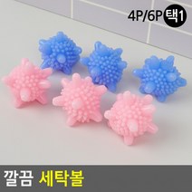 세탁볼 4P 6P 빨래망 물절약 엉킴방지 세탁망 거름망 파워깔끄미