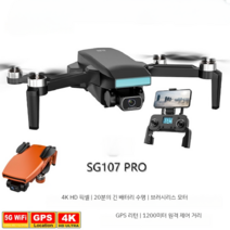 SG107PRO 브러시리스 GPS 입문용 드론 촬영용 4k, 공식 표준, 배터리 모듈 1개
