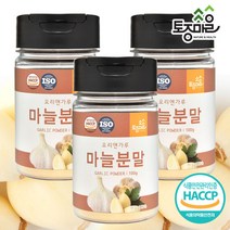 [요리앤가루]HACCP 국산 마늘분말 100g X 3통(국산 천연조미료), 단품