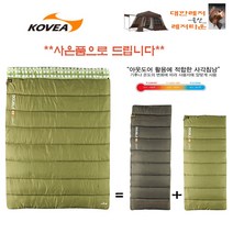 코베아 더블EX 라이트 - 사은품증정- 사계절용침낭 2인용침낭 캠핑침낭, 1개