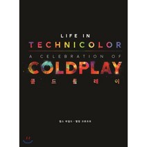 콜드플레이, 윌북(willbook), 뎁스 와일드,맬컴 크로프트 저/최영열 역
