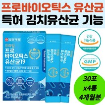 1억 유산균 분말 프로바이오틱스 바실러스 아연 초유 4개월분 치커리 과일 혼합 자일리톨 프락토올리고당 칼슘 비타민C 비타민 B1 B2 B6 락토 플란타룸 9억