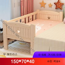 Siteng아동침대가드레일 아기 침대 싱글 침대남아 여아C0705, 사진 색상4