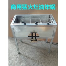 가마솥튀김기 유수분리 대용량 튀김기 액화 가스 튀김 끈기 취두부 업무용 스톨 관동 조리기, [15] 젖을 섞은