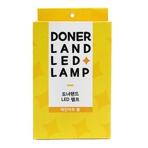 도너랜드 LED 램프 레진아트용 0.5742ea