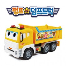 대영 펌프 덤프트럭 손씻기 완구 교구 쇼핑몰 용게임 아동수학 수입 신체놀이 교육, 단품