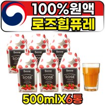 핀란드 ROSEHIP 로즈힙 로즈잎 로즈힐 퓨레쥬스 효능 500ml 6팩 원액 엑기스 본네로즈힙퓨레 주스 붉은다이아몬드 장미열매 식물성 필로퀴논 루비잔틴 효과 첨가물없는 무첨가 추천