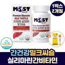 식물성 밀크씨슬 실리마린 헛개나무 추출물 비타민 간 기능 리버 헤파 케어 개선 손상 관리 개선제 GOT GPT AST ALT 밀크 티슬 시슬 씨유 씨유 실리마린 영양제 여자 남자