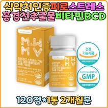홍경천 추출물 피로개선 스트레스 비타민B 비타민D 비타민C 로사빈 과로 피곤 영양제 활력 에너지 멀티비타민 종합비타민 스트레스해소 만성피로 종합영양제 식물유래 아연 셀렌 주부 수험생 직장인 선물 추천