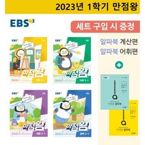 [사은품] 중학 수능특강 수학3 중등 3학년 EBS 2022, 중등3학년