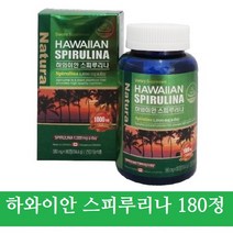 하와이안스피루리나 수피루리나 스피루니나 스피룰리나 수피룰리나 스피루나 수피루나 클로렐라 피부탄력 피부건강 항산화 영양제 추천 580mgx180정 3개월분, 180정, 580mg