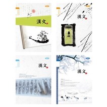 초등노트 10칸 한문 남아용 여아용 10권_00ea