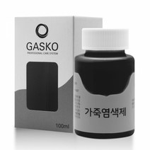 가스코 가죽전용염색약 소파 카시트 스니커즈 100ml 그레이