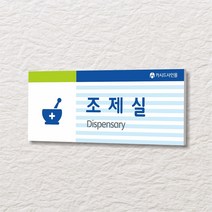 세경케이알 WLR146 부서표지판 오피스표지판 부서명패 회사명판 간판 실내간판 팻말 도어사인 호실판 아파트호수, 아크릴