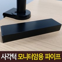사각턱 모니터암 장착용 알루미늄 각파이프 프레임책상 클램프 거치대 고정용, 스텐레스  40 x 20 mm