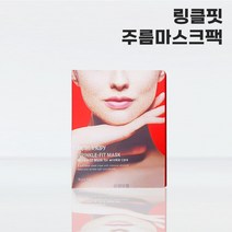 메디테라피 링클핏 얼굴 주름케어 콜라겐 마스크 1박스(7매) (니들미포함), 7개입, 1개