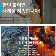 사계절 지속 유리전용 무점착 필름 / 자외선 가시광선 열적외선 차단 / 탈변색 결로현상 방지 / 단열효과, 그린