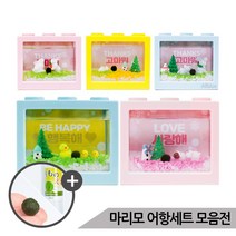 브랜드없음 올블루 마리모 키우기 세트 5종 마리모포함, 오리가족 나들이/옐로우
