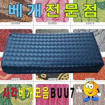 [NATURI] 사각베개모음BUU7베개30cmx15cmx5cm사각레자베개숙면 잠잘오는 필로우 편안한 낮은 베개 N T : 245A4B+983, NATURE 쿠팡 S5004