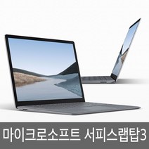 서피스 랩탑3 13.5인치 15인치 라이젠 i5, WIN10 Pro, 16GB, 256GB, 랜덤