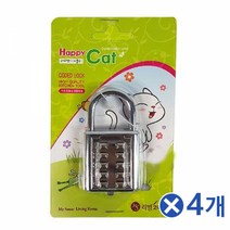 다이얼 해피캣 자물쇠 대형x4개 락커키 잠금자물쇠
